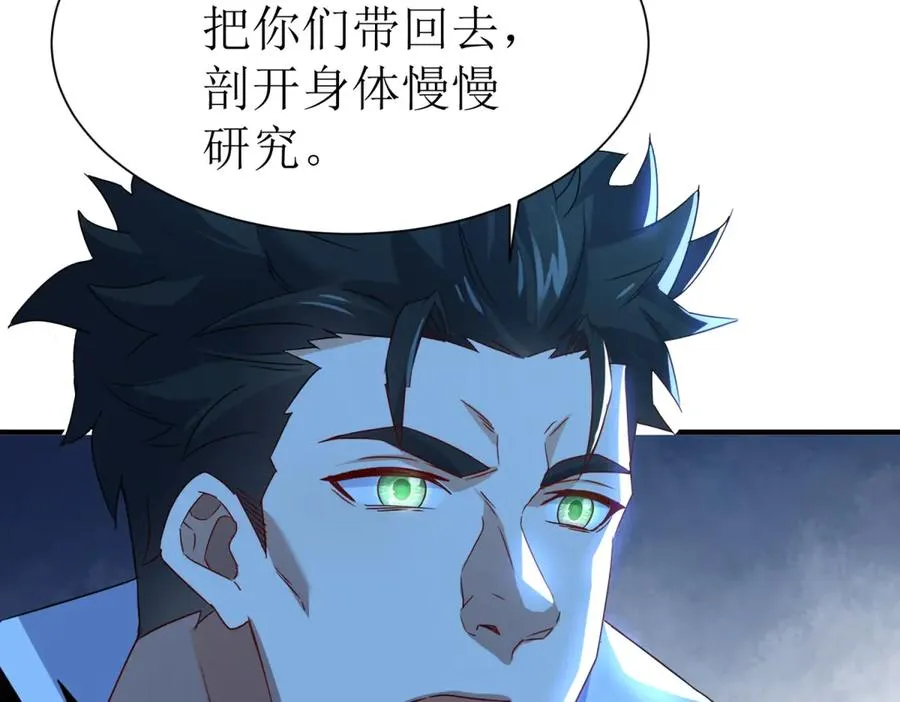 第35话 哥哥帮你报仇51