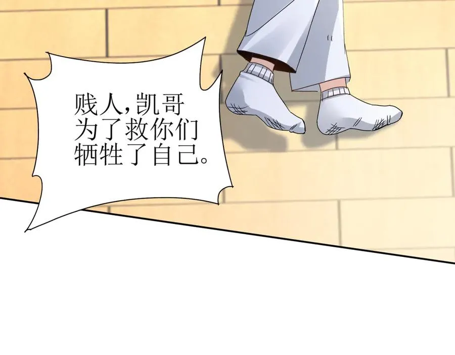 第14话 挑战C级异能者71