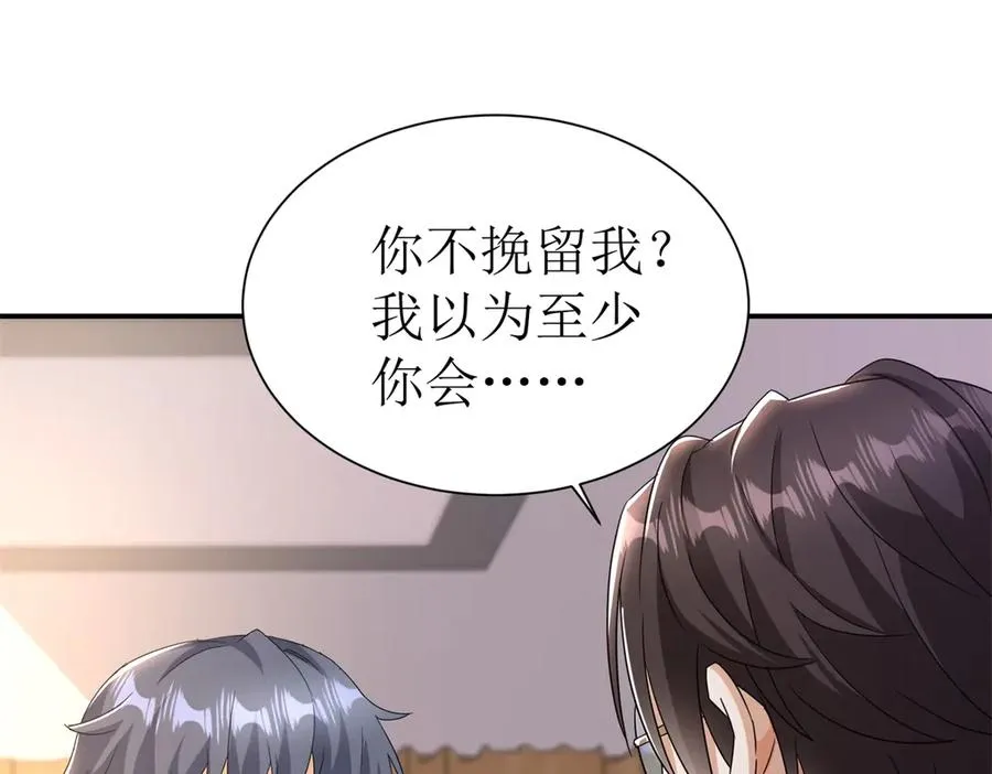 第39话 逐一攻略9