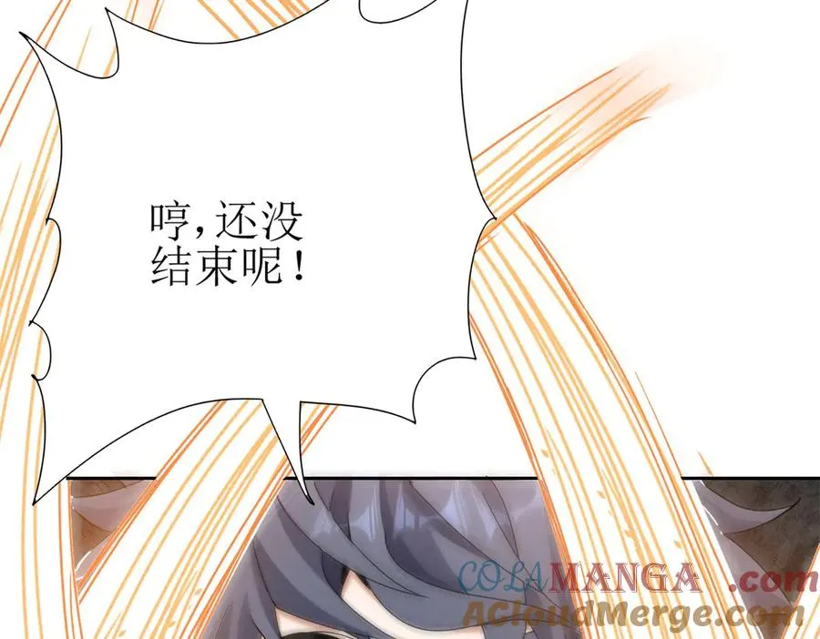 第12话 击败蛇怪44