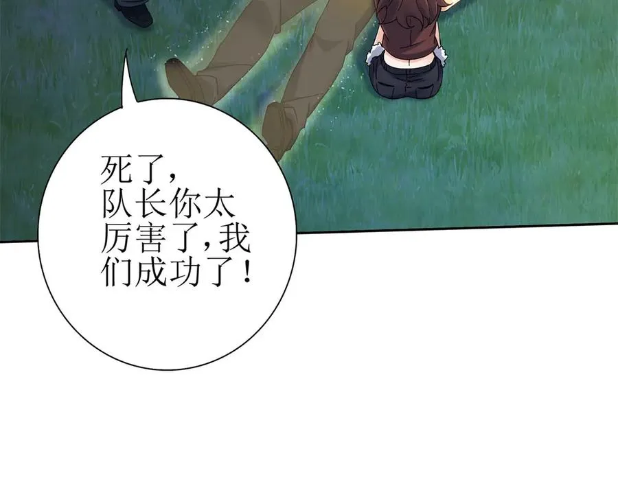 第22话 杀死巨鹰142