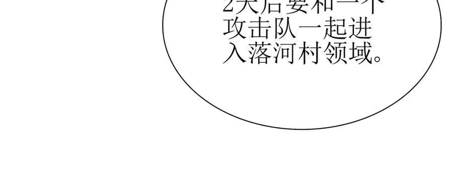 第18话 诡异的落河村101