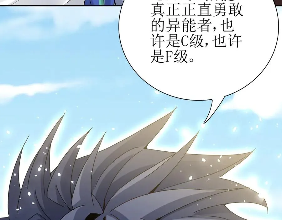 第17话 买下格斗馆139