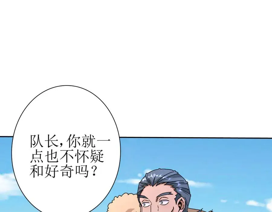 第26话 升级奖励119