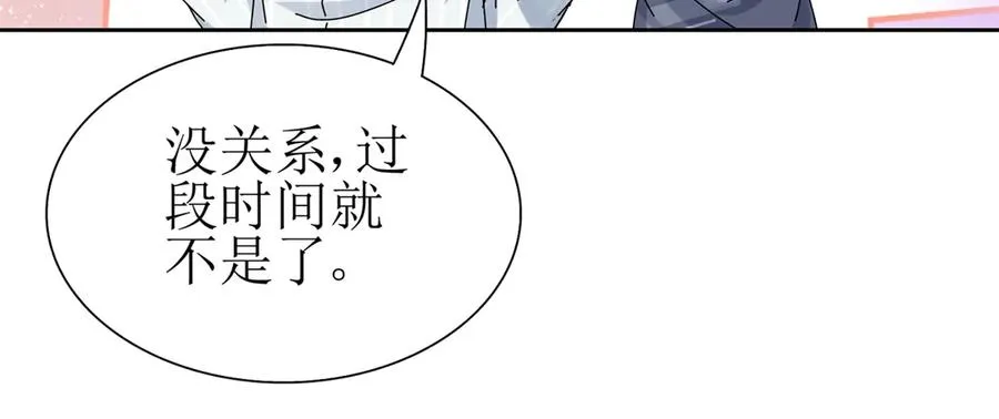 第29话 未来嫂子91