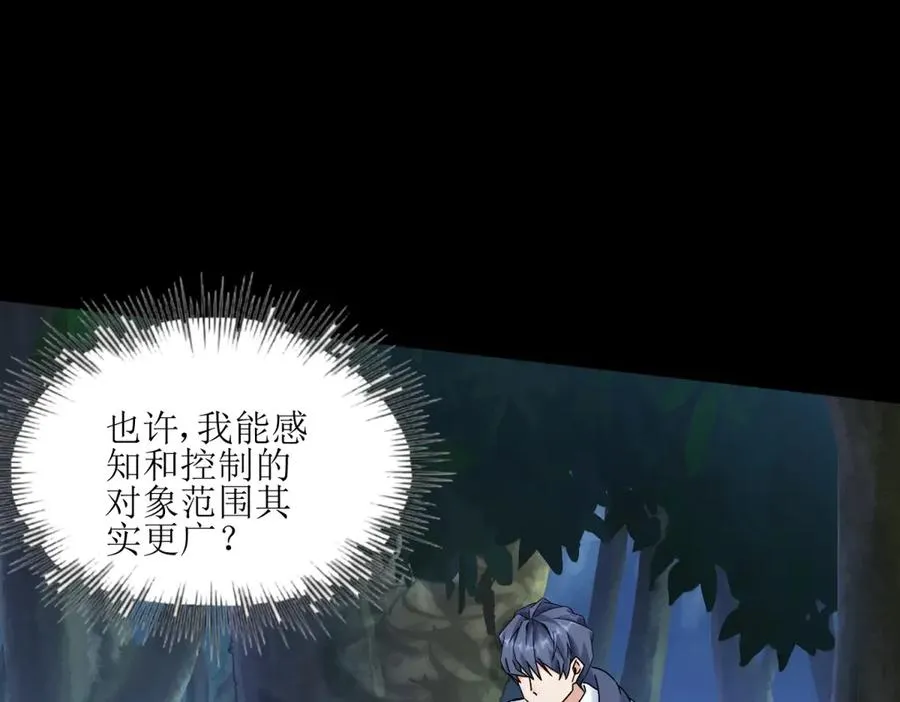 第4话 异能解锁成功31