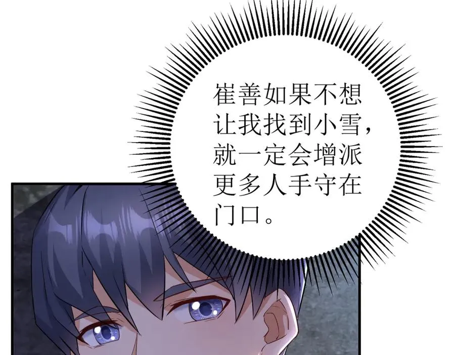 第33话 密室69