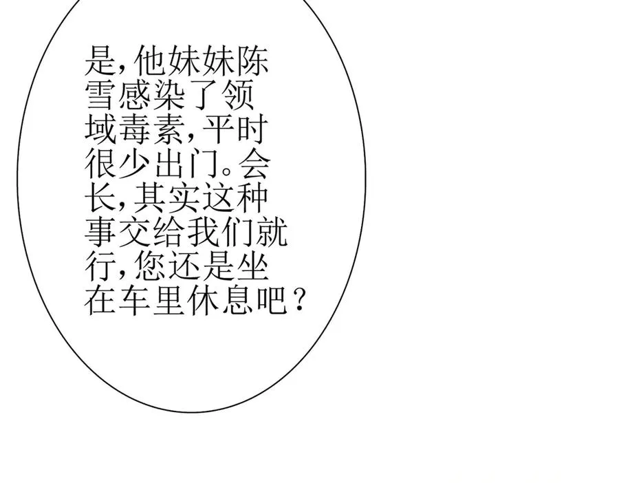 第29话 未来嫂子149