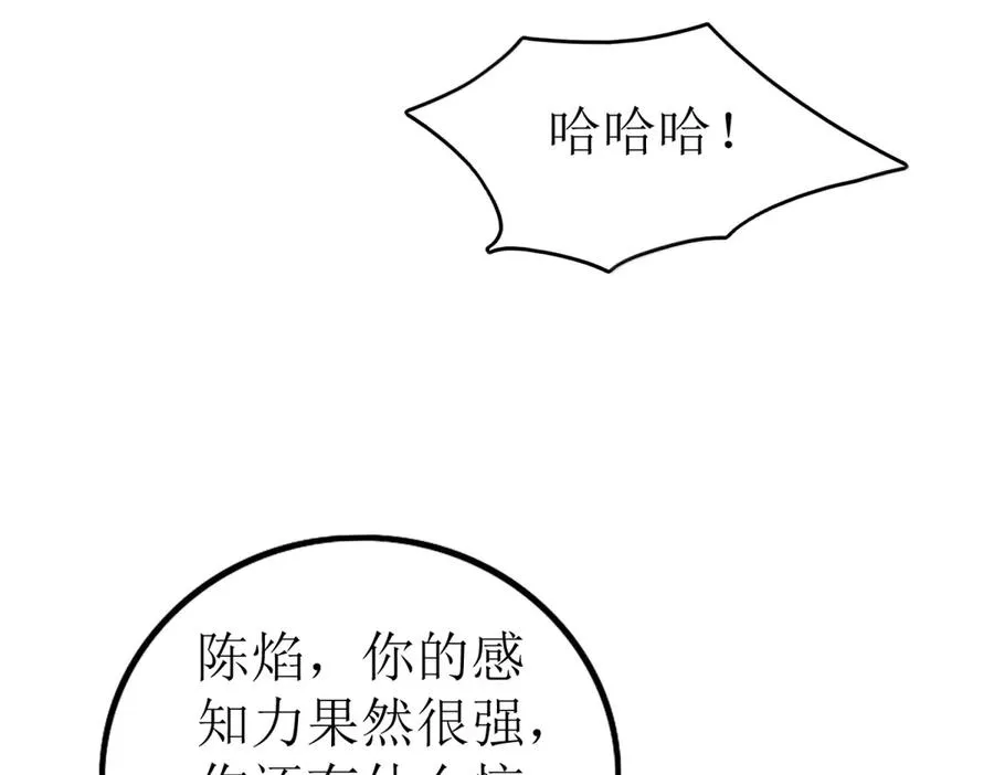 第35话 哥哥帮你报仇45