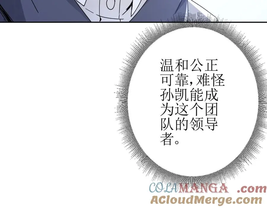 第9话 看不见的危机28