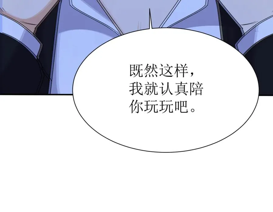 第35话 哥哥帮你报仇131
