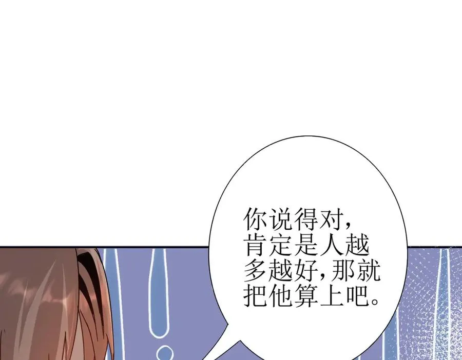 第8话 进入第2个领域23