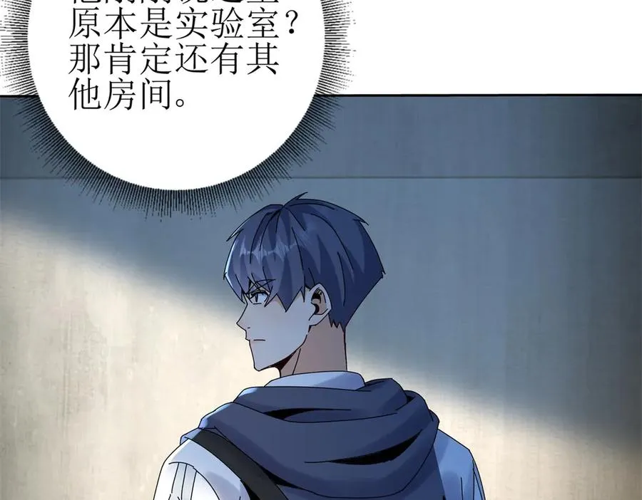 第34话 消失的天才95