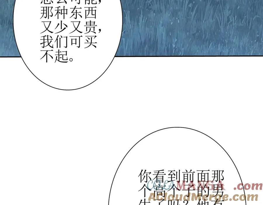 第19话 C级领域16