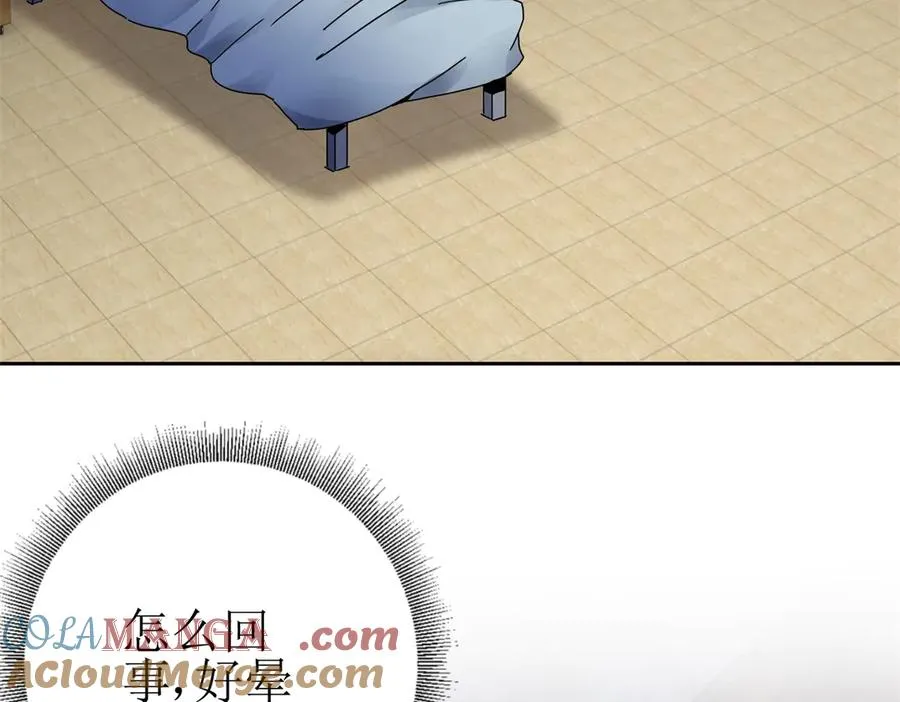 第13话 结算时间4