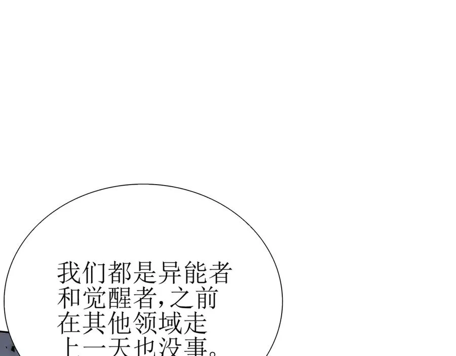 第49话 消失的同伴39