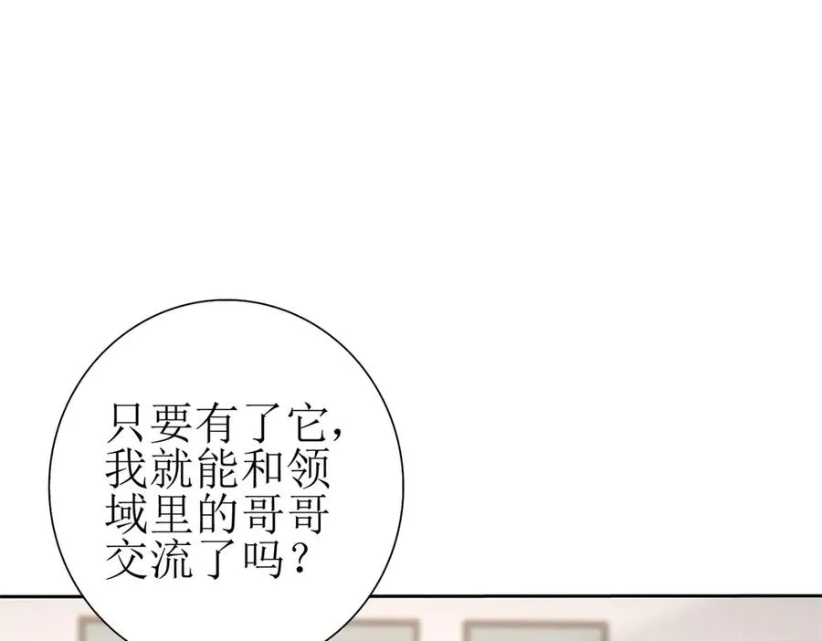 第29话 未来嫂子65
