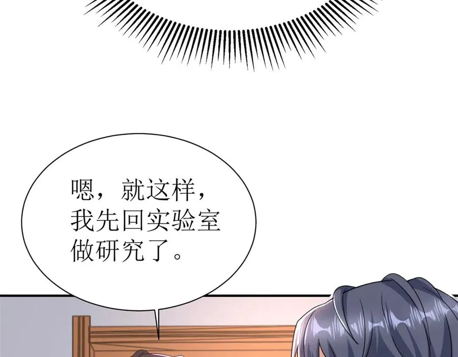 第39话 逐一攻略33