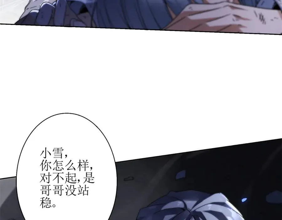 第1话 彻底死亡43