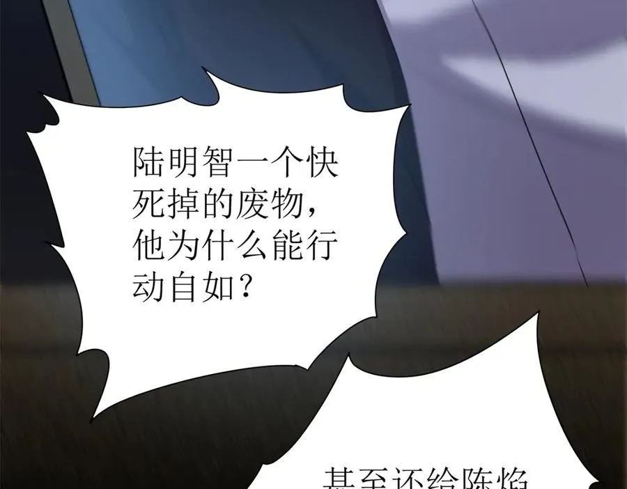 第35话 哥哥帮你报仇19