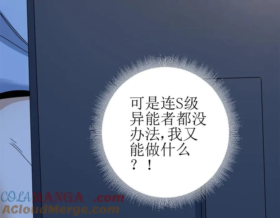 第26话 升级奖励148