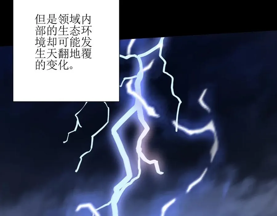 第3话 领域结界9
