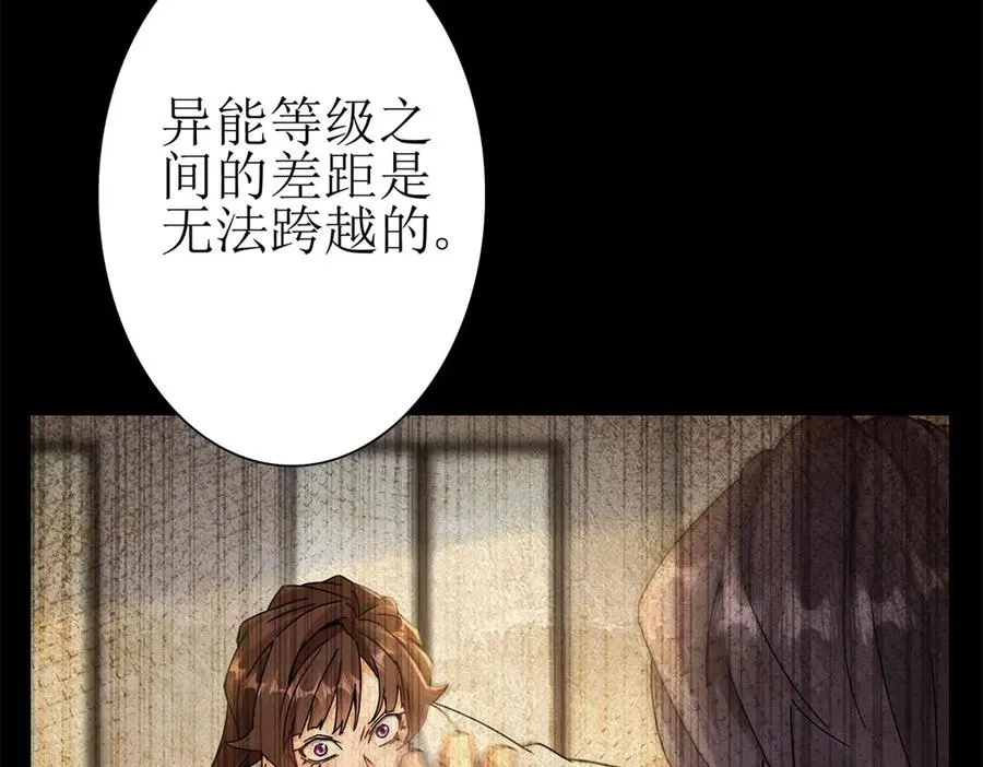 第7话 S级异能者？113