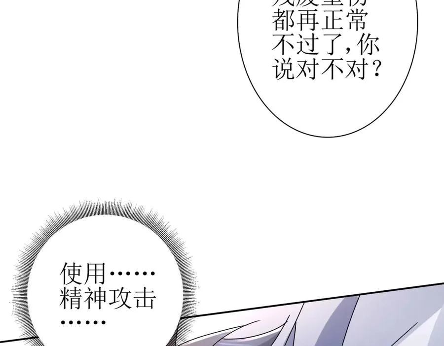 第16话 以多欺少103