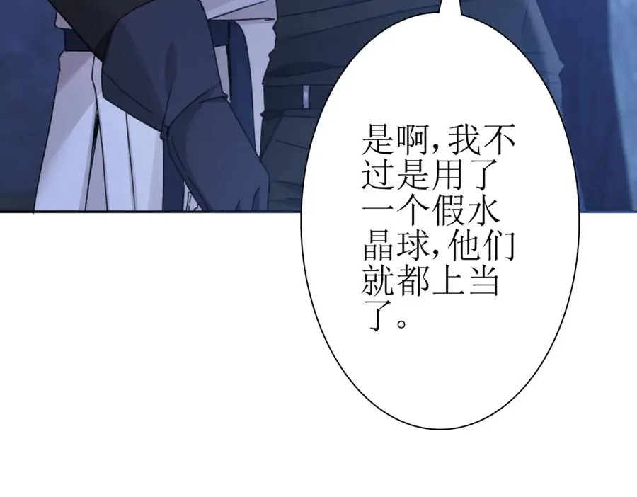 第10话 F级的真正用处34