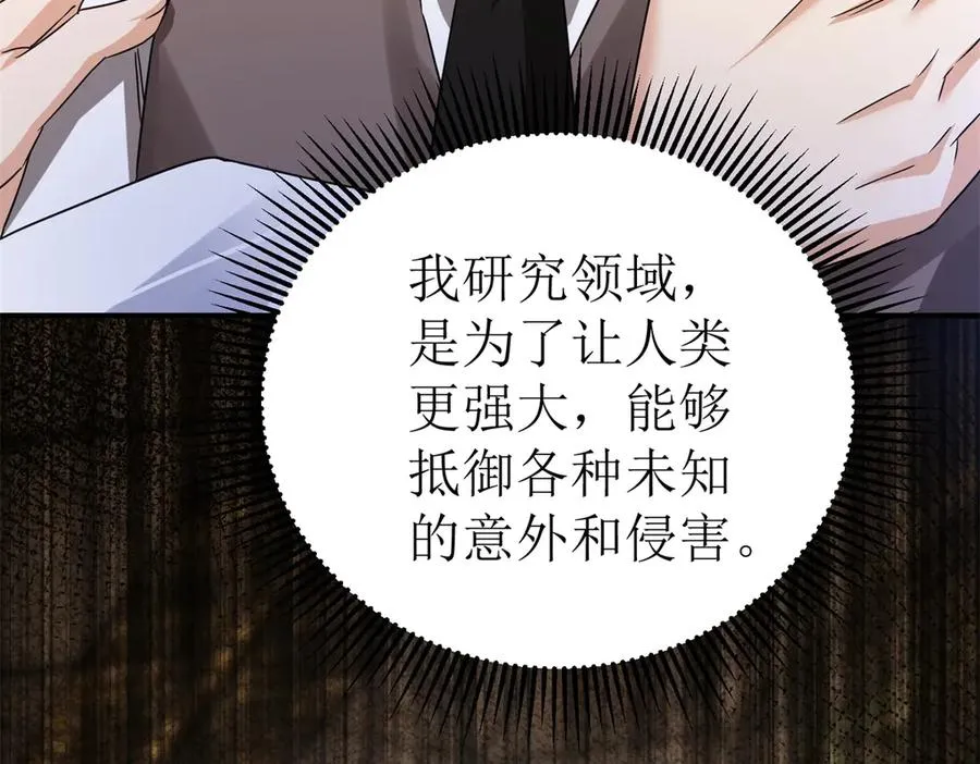 第39话 逐一攻略23
