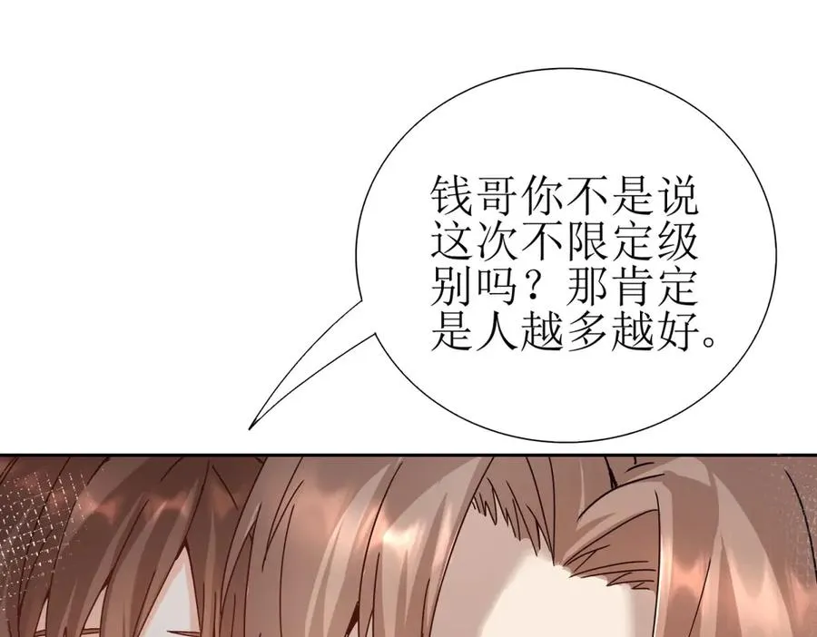 第8话 进入第2个领域21