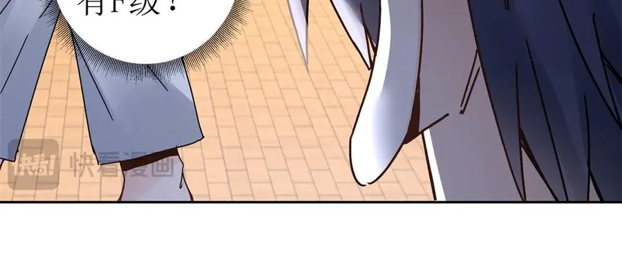 第7话 S级异能者？137