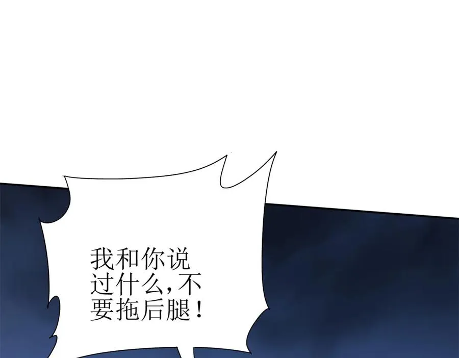 第19话 C级领域98