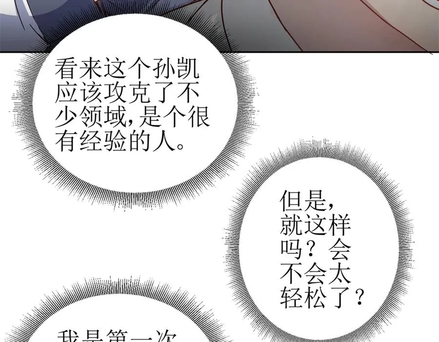 第8话 进入第2个领域115