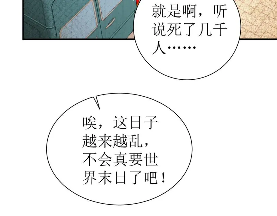 第45话 领域预测109