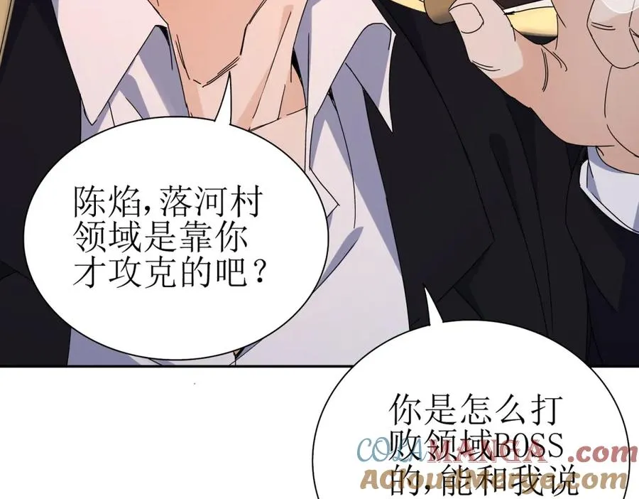 第28话 谈判44