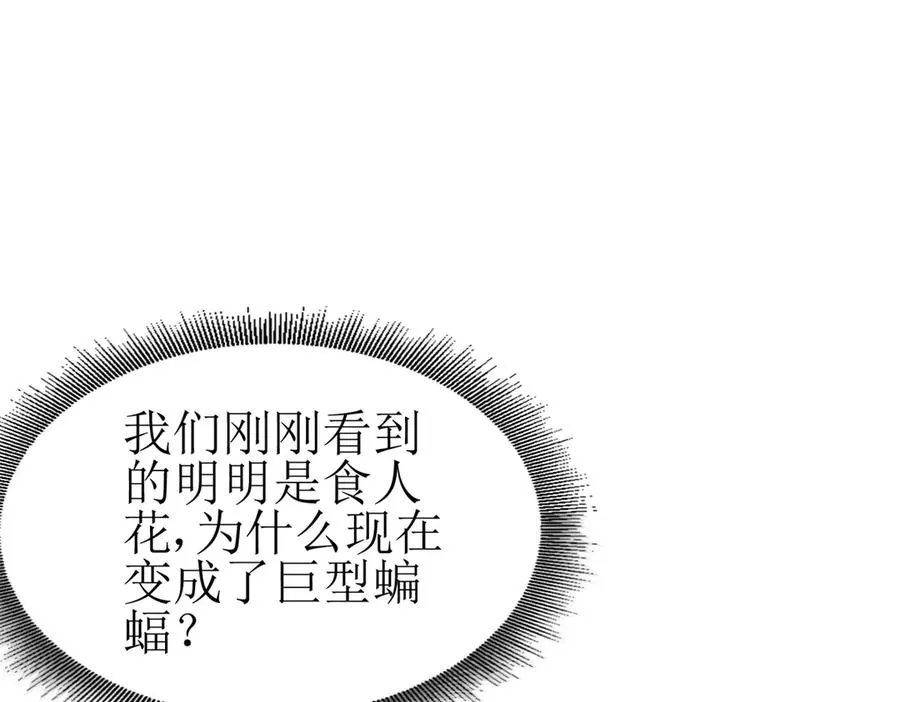 第10话 F级的真正用处75