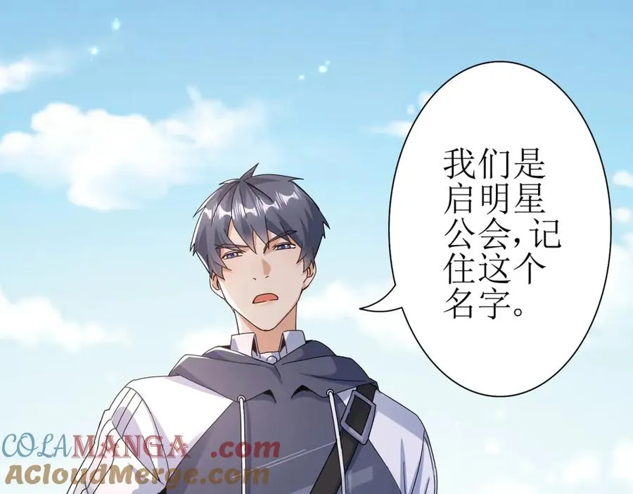 第46话 污染倒计时48