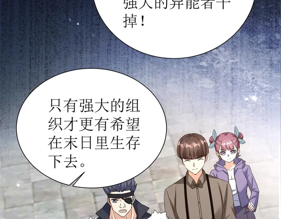 第37话 打败A级异能者143