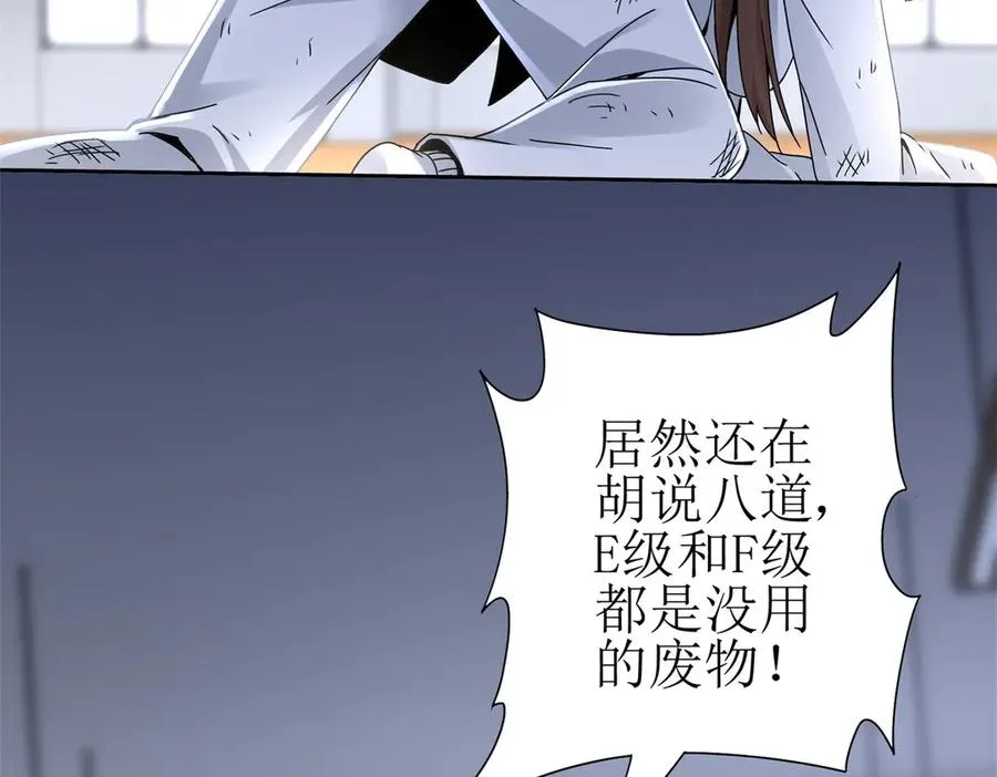 第14话 挑战C级异能者75
