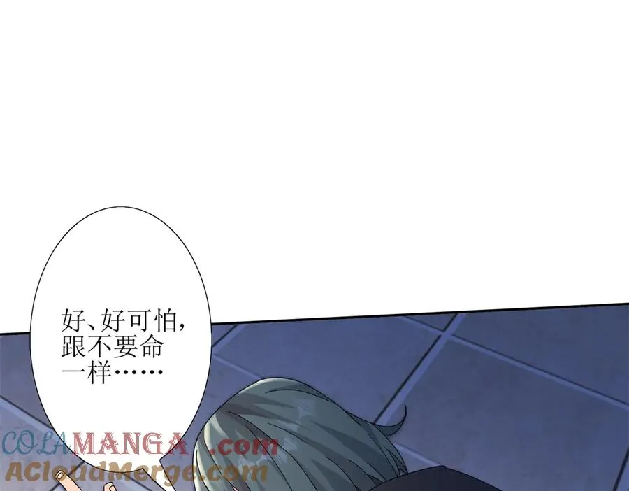 第6话 目标是疯狂升级48