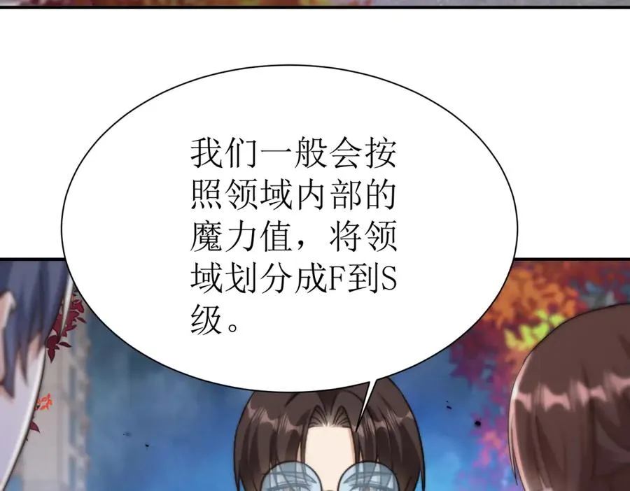 第47话 特殊领域45