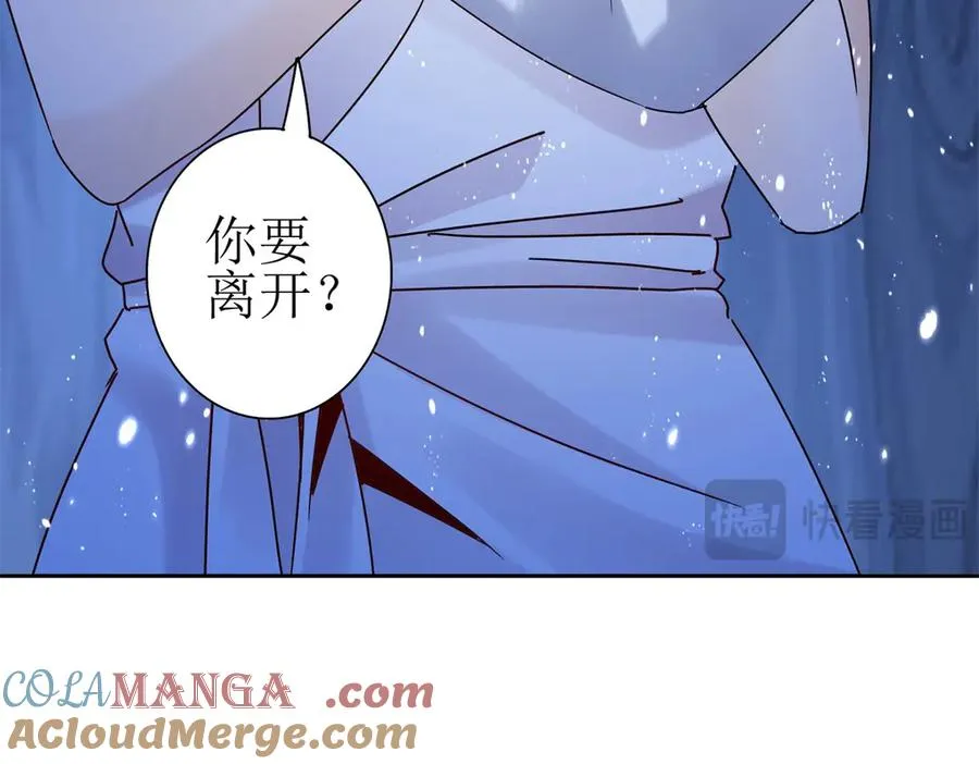 第40话 真正的死亡原因80