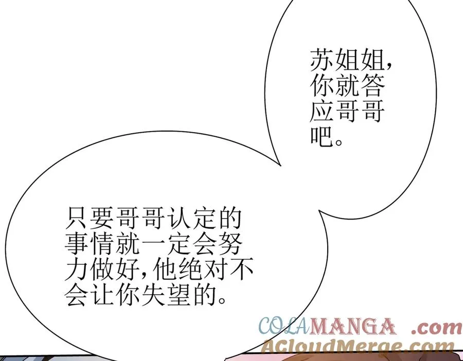 第38话 启明星公会72