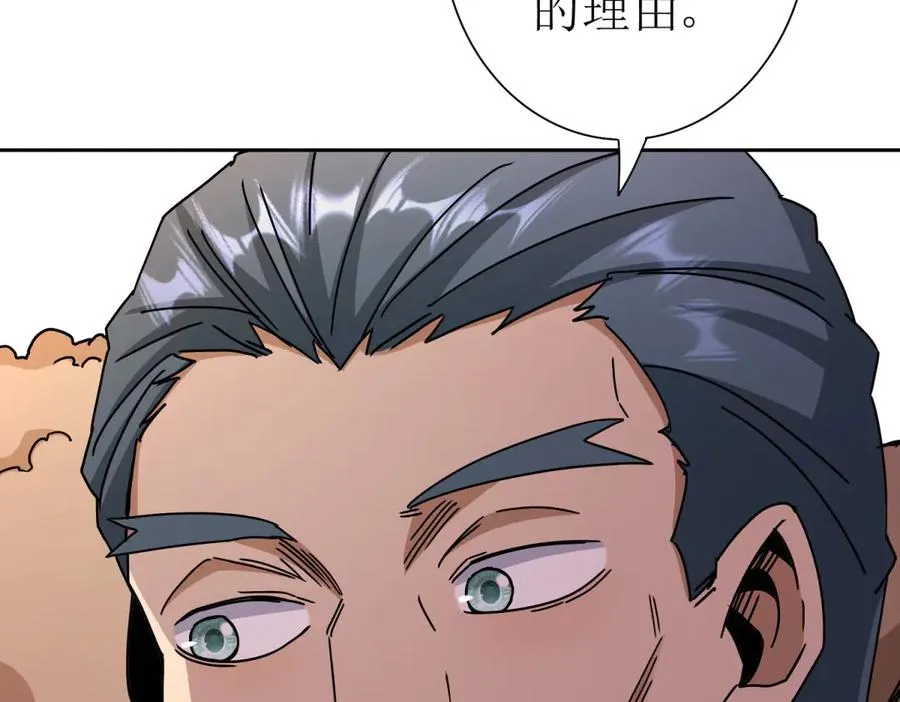 第26话 升级奖励122