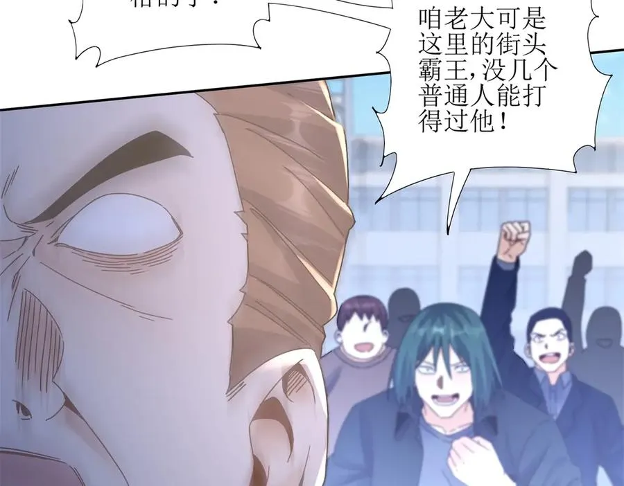 第6话 目标是疯狂升级14