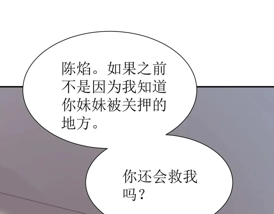 第39话 逐一攻略39