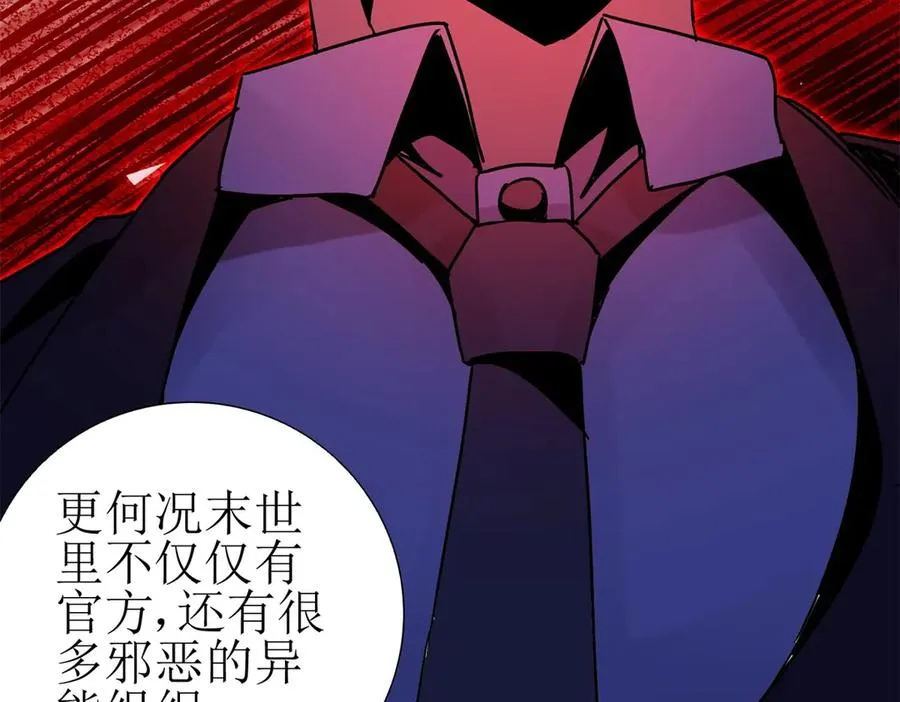 第13话 结算时间86