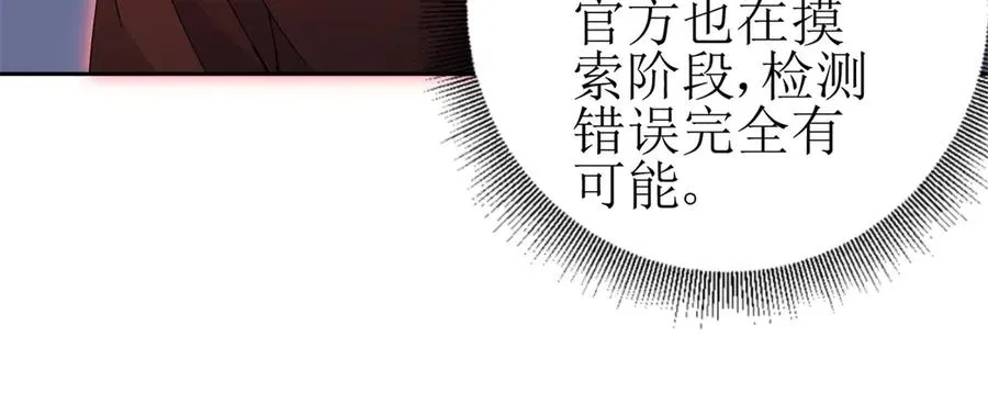 第21话 领域BOSS出现？29
