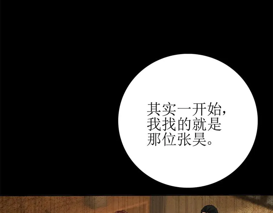 第28话 谈判74
